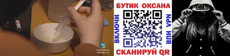 где найти   Североморск  Бутират бутандиол 