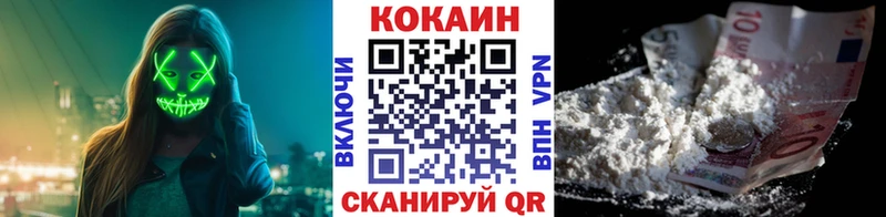 где купить   Североморск  Кокаин 97% 