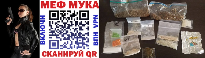 МЕФ мука  купить наркотики цена  Североморск 