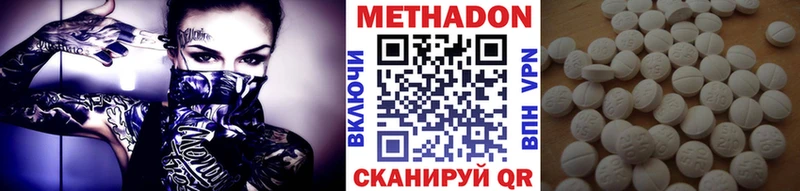 Метадон methadone  Североморск 